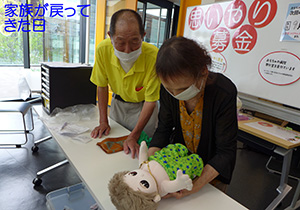 日本おもちゃ病院協会